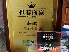 -恒兴发茶店(水巷口店)