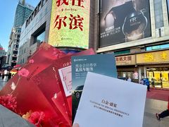 -远大购物中心(南岗店)