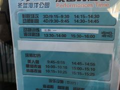 -北戴河圣蓝海洋公园