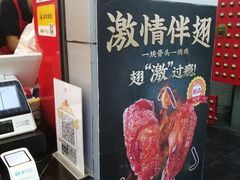 -老韩煸鸡(汉街店)