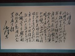 -清漾毛氏文化村