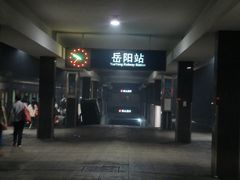 -岳阳站
