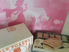-好利来(八角店)