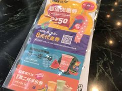 -混果汁(福田领展中心城店)