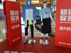 -万达茂商场(南京仙林店)
