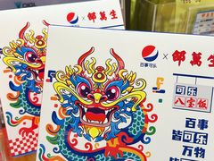 -邵万生食品公司(南京东路店)