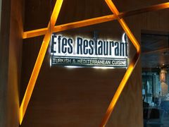 -Efes Turkish & Mediterranean Cuisine 艾菲斯餐厅(陆家嘴店)