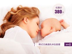 点击看大图 -爱帝宫通乳中心(福田总院)