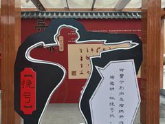 -北京大葆台遗址博物馆