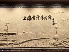 -上海电信博物馆