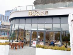 门面-Bco豆库(雨花客厅店)