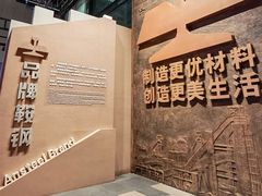 -鞍钢博物馆