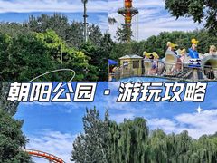 -朝阳公园