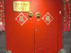 -丽江庭院之爱在路上(西单店)