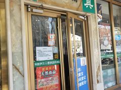 门面-丝路伊兰·兰州牛肉面(牛街总店)
