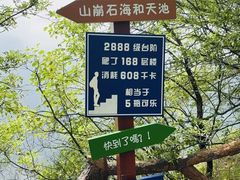 -秦岭终南山世界地质公园翠华山景区
