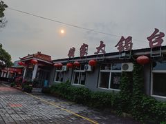 -姥家大锅台水库渔家