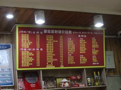 菜单-肆姐面粉馆(坡子街店)