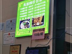 -马振面(小皮院店)