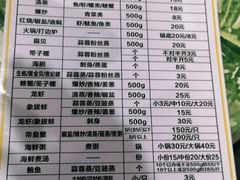 -四姑娘川味海鲜(八爪鱼店)