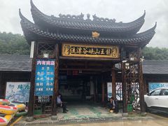 -安吉龙王山峡谷漂流