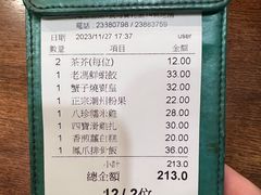 -老冯茶居(大埔店)
