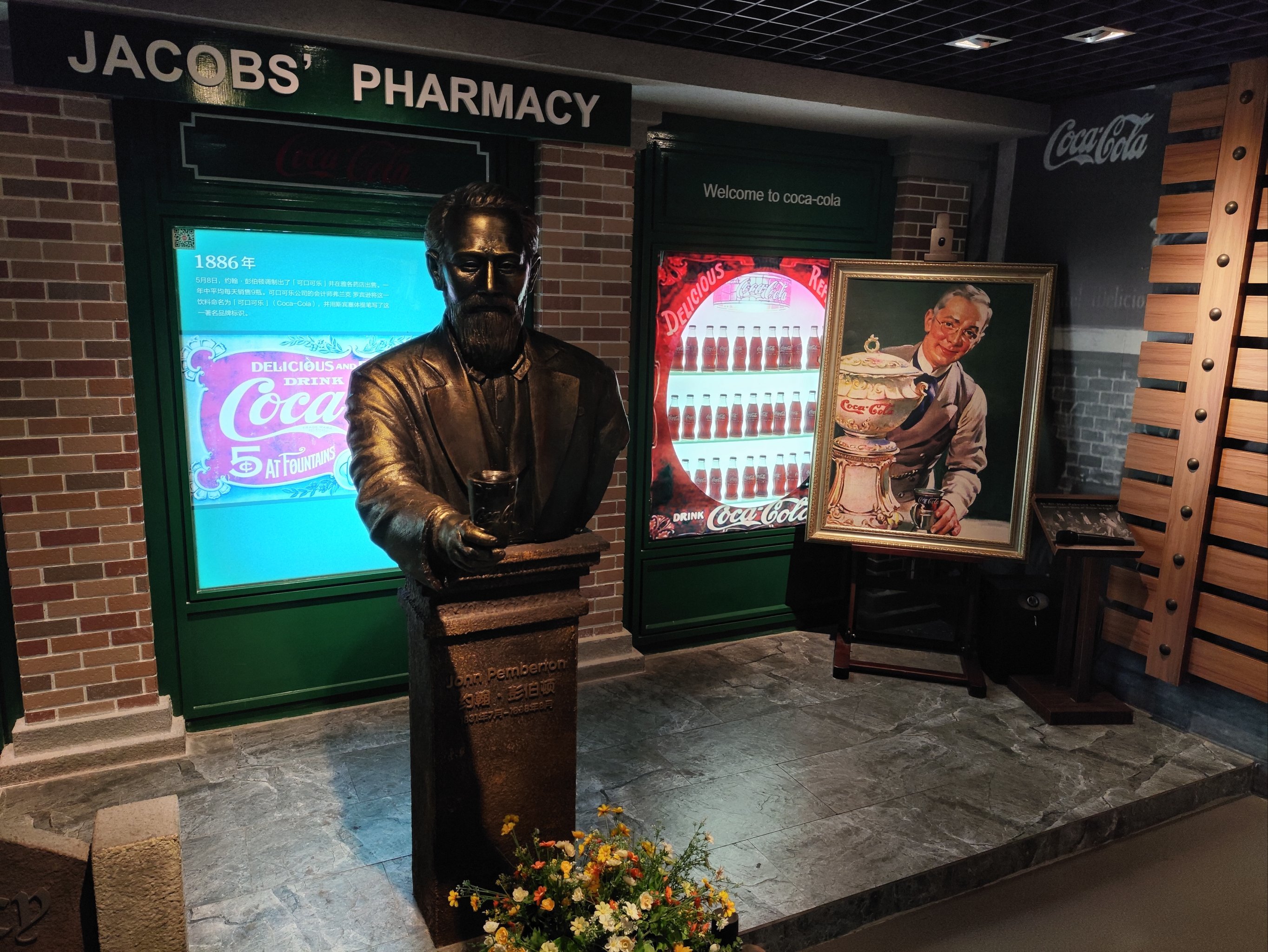 浦口的可口可乐博物馆