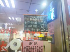 -朝阳路拉面店