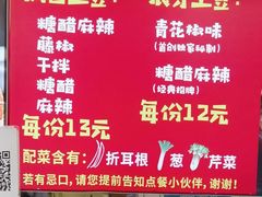 -周签签锅巴土豆(建设路总店)