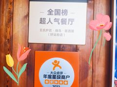 -王氏炉匠·烧鸟放题自助(好运街店)