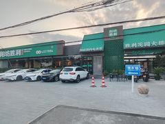 -阳坊胜利涮羊肉(阳坊老店)