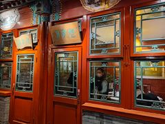 -花家怡园(四合院总店)