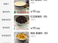 -仁信老铺(华盖路店)