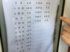 菜单-李小老烧饼(常营民族家园店)