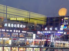 -星海汇海鲜烤肉火锅自助(二七广场百年德化店)