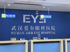 -武汉大学附属爱尔眼科医院(湖北总院)