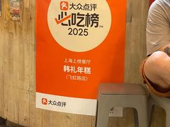-韩礼年糕(飞虹路店)