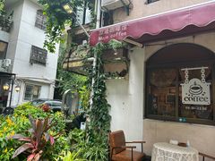-默迹咖啡馆