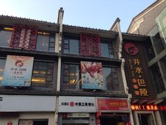 iphone_upload_pic-巴陵全鱼席(湖南老字号汴河街店 )