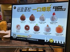 -85度C(生甜甜圈研究工坊·上海平凉店)