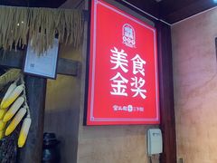 -富正毅三下锅连锁(三店)