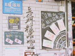-豆舞咖啡(民乐路店)