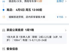 -长春香格里拉