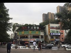 -盐帮食坊•小河帮川菜(四川师大店)