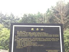 -重庆歌乐山烈士陵园