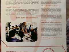 -北京法语培训中心·法语联盟(三里屯光彩校区)