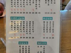 菜单-爸爸糖手工吐司(苏州环球188店)