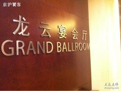 -天津滨海圣光皇冠假日酒店