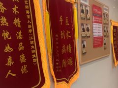 -艺师傅盲人按摩(江浦大润发店)