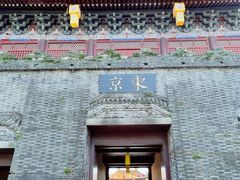 -三国水浒景区(无锡影视基地)